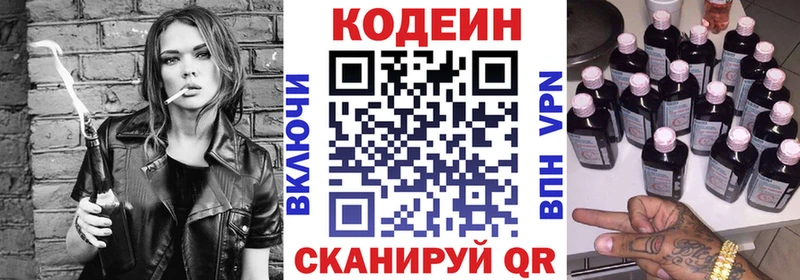 Кодеиновый сироп Lean напиток Lean (лин)  наркошоп  Порхов 