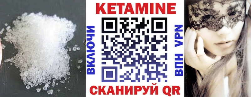 Кетамин ketamine  Порхов 