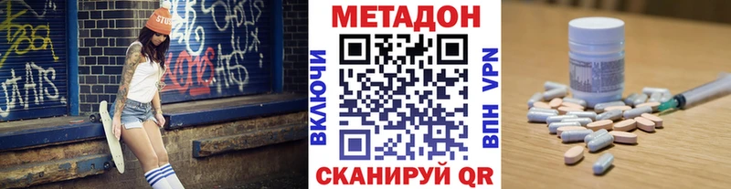 МЕТАДОН кристалл  хочу наркоту  Порхов 